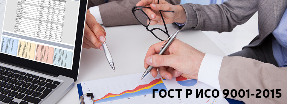 ISO 9001