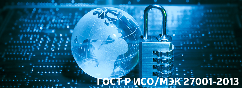ISO/IEC 27001